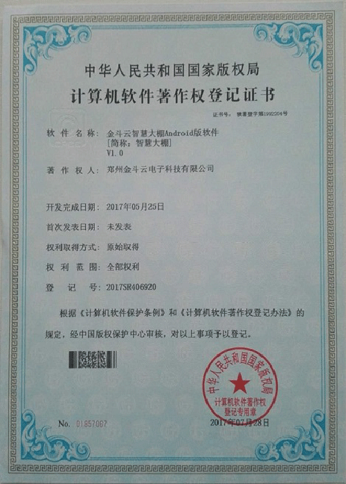 农业黄瓜视频APP6
