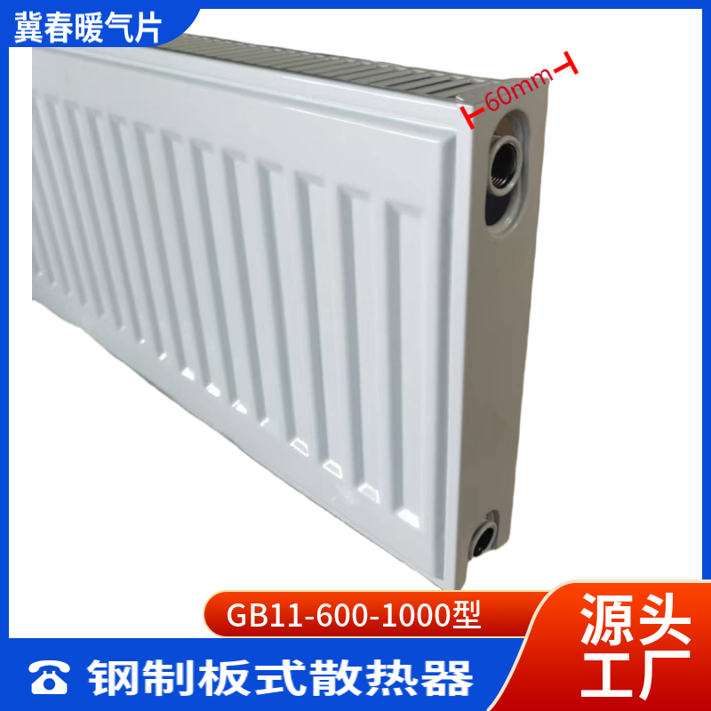钢制板式黄瓜视频在线观看高清免费完整版